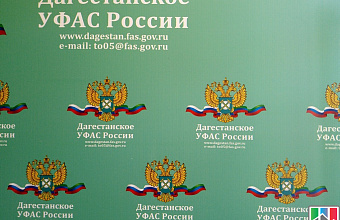 Дагестанское УФАС внесло транспортную компанию в реестр недобросовестных поставщиков