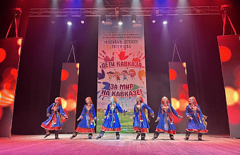 В Дагестане пройдет гала-концерт фестиваля «Дети Кавказа за мир на Кавказе»