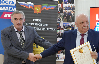 Джамаладин Гасанов отмечен благодарственным письмом Союза ветеранов СВО Дагестана