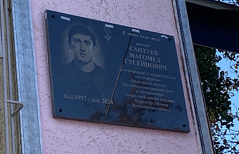 Мемориальную доску участнику СВО Магомеду Сантуеву открыли в Махачкале