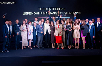 В Санкт-Петербурге на международном экономическом форуме запустили премию в сфере инноваций GIA