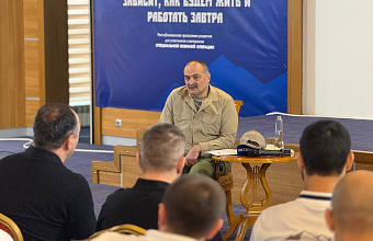 Сергей Меликов встретился с участниками первого модуля программы «Доблесть гор»