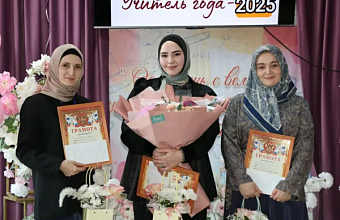 Итоги муниципального этапа конкурса «Учитель года-2025» подвели в Казбековском районе