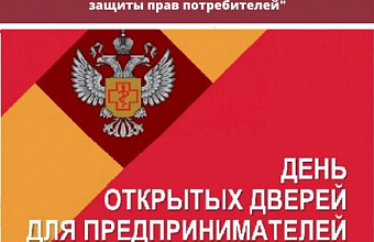 Роспотребнадзор проведет День открытых дверей для субъектов гостиничного бизнеса Дагестана