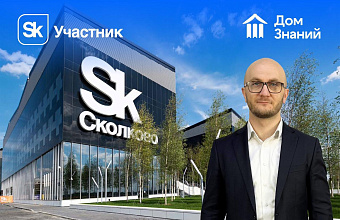 Дагестанский образовательный онлайн-проект получил статус резидента «Сколково»
