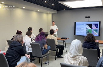 В Дагестане стартовал профессиональный воркшоп для архитекторов