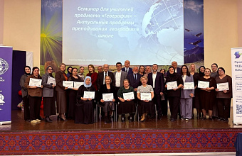 Памяти ученых Шапи Гасанова и Димира Мирзоева посвятили семинар для учителей географии