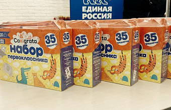 «Единая Россия» проведет по всей стране ежегодную акцию «Собери ребенка в школу»