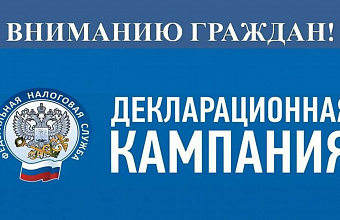 До завершения декларационной кампании в Дагестане осталась неделя