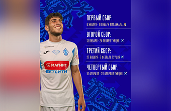 Подготовку к рестарту в РПЛ махачкалинское «Динамо» проведет в Турции