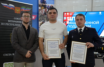 День сотрудника органов внутренних дел отметили в Штабе общественной поддержки РД