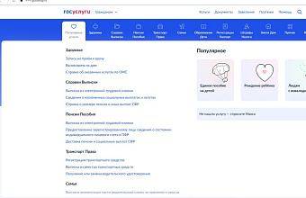 Дагестанцы массово подают заявления на самозапрет на кредиты в «Госуслугах»