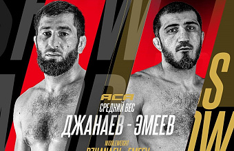 Рамазан Эмеев проведет бой на февральском турнире ACA