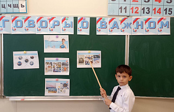 Занятия в рамках проекта «Разговоры о важном» проходят в Хасавюрте