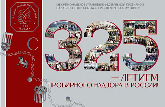 325 лет исполняется со дня создания пробирного надзора в России