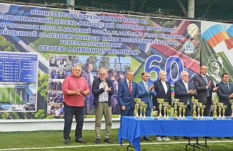 В Дагестане стартовал футбольный фестиваль к 60-летию Сергея Меликова