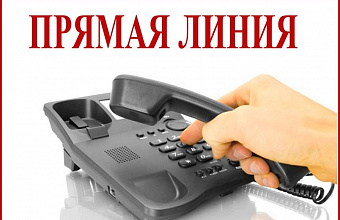 Глава УФСИН Дагестана проведет прямую телефонную линию с населением