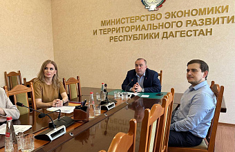 В Дагестане оценят качество и эффективность реализации госпрограмм