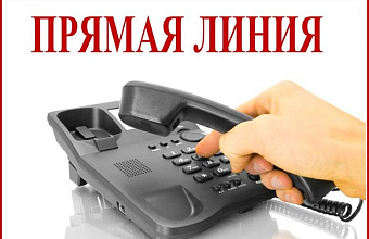 Руководитель УФСИН Дагестана проведет прямую телефонную линию с населением