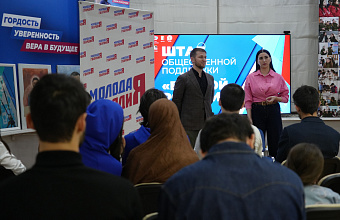 В Штабе общественной поддержки «Единой России» РД прошла бизнес-лекция для молодежи