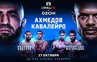 Омари Ахмедов возвращается в ММА на турнире «Ural FC X Ozon» в Дагестане