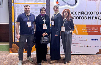 Дагестанские врачи приняли участие в конгрессе рентгенологов и радиологов