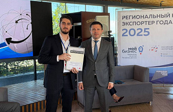 Лучшие компании-экспортеры наградили в рамках Каспийского цифрового форума