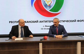 Республиканский антитеррористический форум пройдет 13-14 ноября в Махачкале
