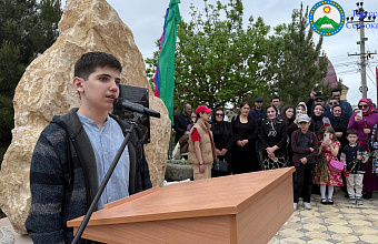 В Сергокалинском районе прошло открытие мемориальной доски ветерану ВОВ Али Нурбагандову