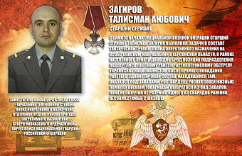 Память о героически погибшем военнослужащем из Дагестана увековечена в полку Росгвардии в Урус-Мартане