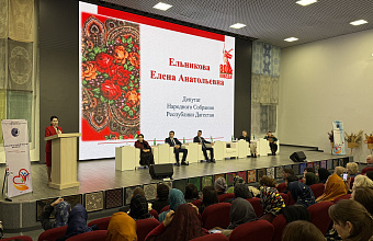 В Дагестане прошло торжественное открытие Международного форума женщин, проживающих за рубежом