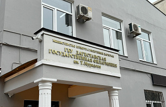 Здание Дагестанской филармонии планируют отремонтировать