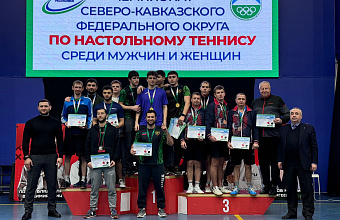 Сборная Дагестана по настольному теннису победила на Чемпионате СКФО