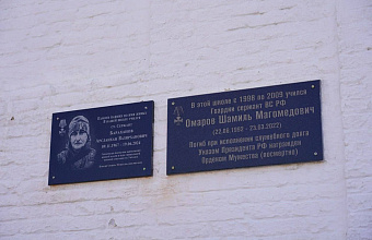 В Хасавюрте состоялось открытие мемориальной доски выпускнику школы № 4, погибшему в зоне СВО