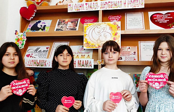 В библиотеке Кизлярского района для детей провели утренник в День матери