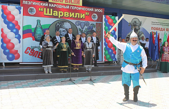 Празднование Дня лезгинского героического эпоса «Шарвили» состоялось в Сулейман-Стальском районе