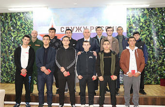 Проводы призывников состоялись в Казбековском районе