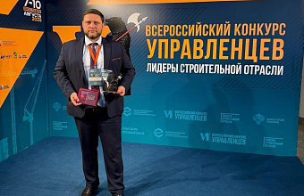 Дагестанец стал победителем V Всероссийского конкурса управленцев «Лидеры строительной отрасли»