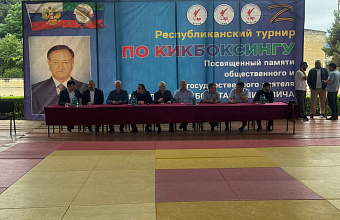 В Каякентском районе прошел Республиканский турнир по кикбоксингу памяти Бийболата Исмаилова