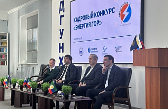 В Дагестане прошел второй этап кадрового конкурса «Энергия гор»