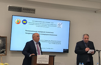 В МГУ имени Ломоносова обсуждены вопросы развития АПК Дагестана