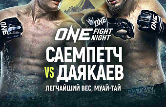 Боец Абдулла Даякаев дебютирует в номерной серии турниров ONE