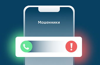 В России перед Новым годом участились звонки от мошенников с просьбой совершить поджоги