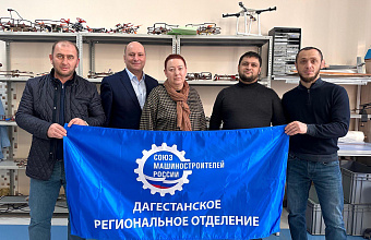Союз машиностроителей Дагестана обсудил вопросы подготовки школьников к олимпиаде «Звезда»