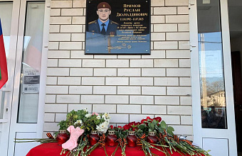 Именем погибшего росгвардейца названа школа в Дагестане