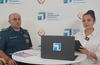 Что делать при атаке БПЛА: советы от МЧС Дагестана