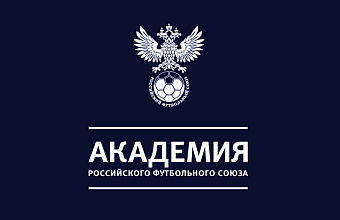 В Дагестане началось обучение футбольных тренеров на лицензию C-UEFA