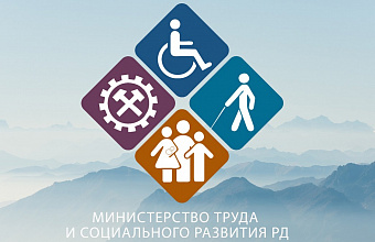 Разъяснения Минтруда Дагестана по назначению единовременной выплаты на детей, поступающих в первый класс