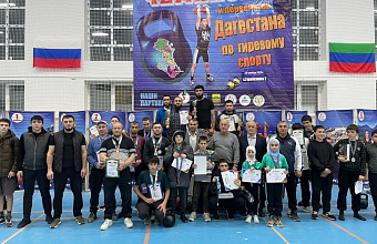 Определены лучшие команды Чемпионата Дагестана по гиревому спорту