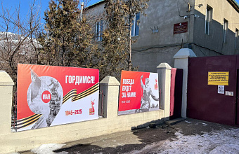 В преддверии празднования 80-летия Победы на всех 170 социальных объектах Минтруда РД установлена праздничная символика